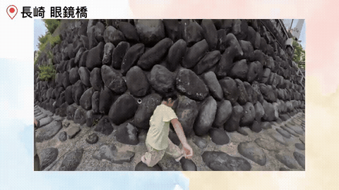 眼鏡橋與跳石